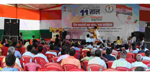 विकसित भारत का अमृत काल : चित्र प्रदर्शनी सह जागरूकता कार्यक्रम आयोजित